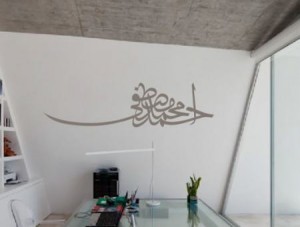 Vinilo Decorativo Tipografia Arabe